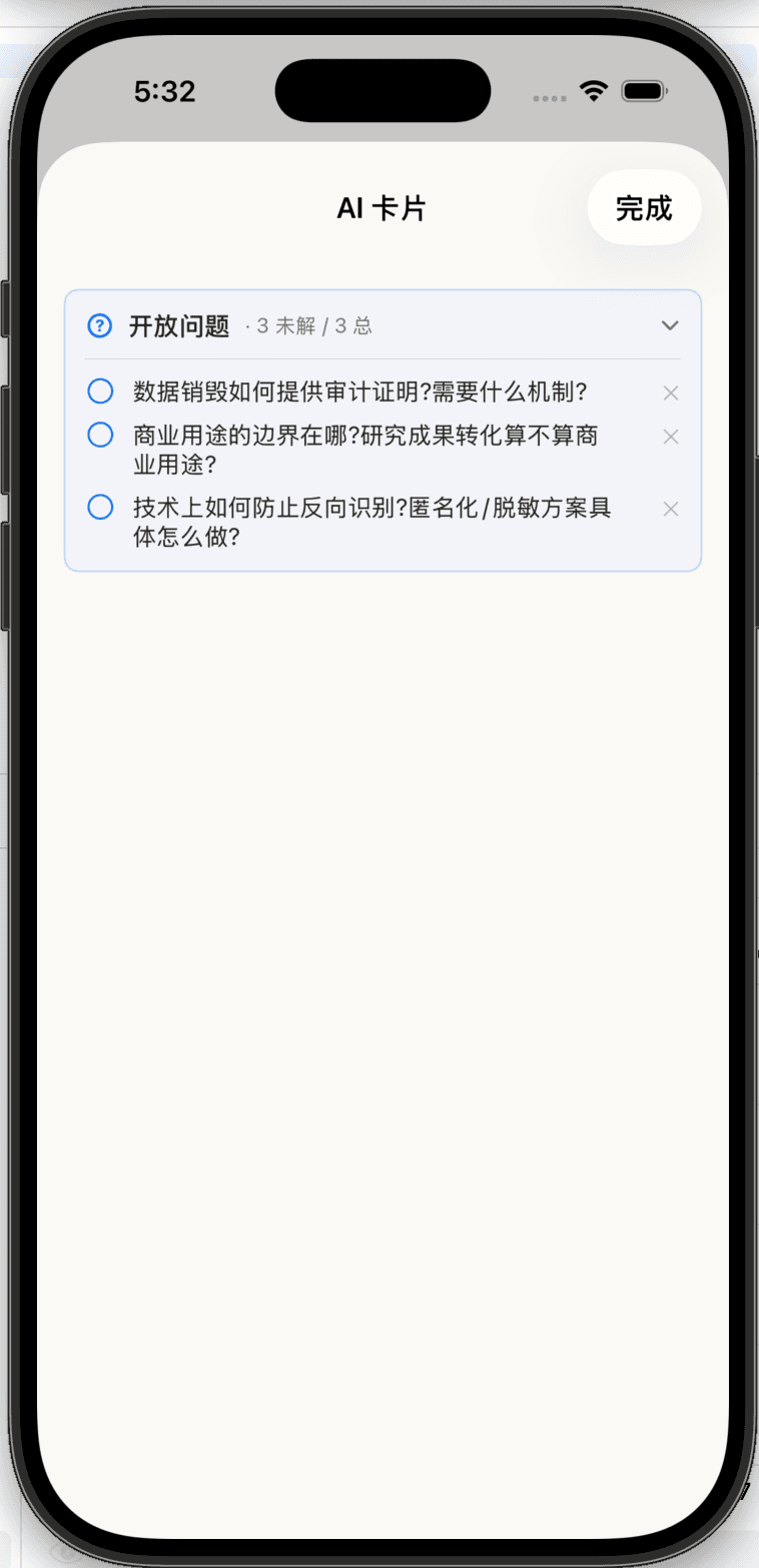 AI 卡片